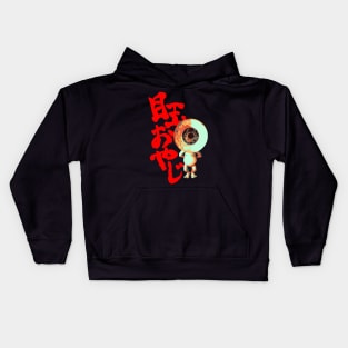 Medama Oyaji Kids Hoodie